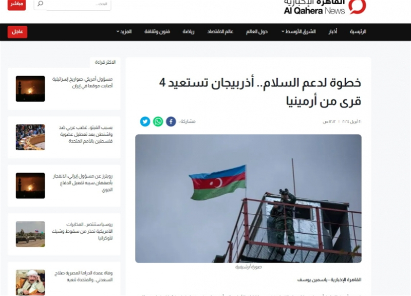 Арабские СМИ публикуют информации о возвращении Арменией Азербайджану четырех сел - ФОТО